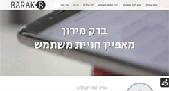 Desktop Screenshot of barakmeron.com