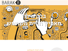 Tablet Screenshot of barakmeron.com